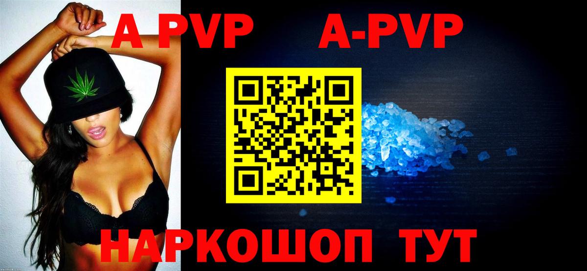 Alpha PVP Crystall Михайловка