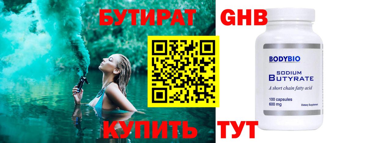 БУТИРАТ  Вход с VPN  Михайловка  БУТИРАТ буратино 