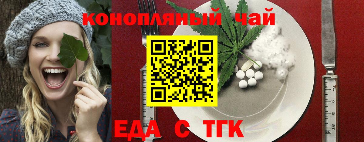 Михайловка  Cannafood марихуана  Вход с VPN 