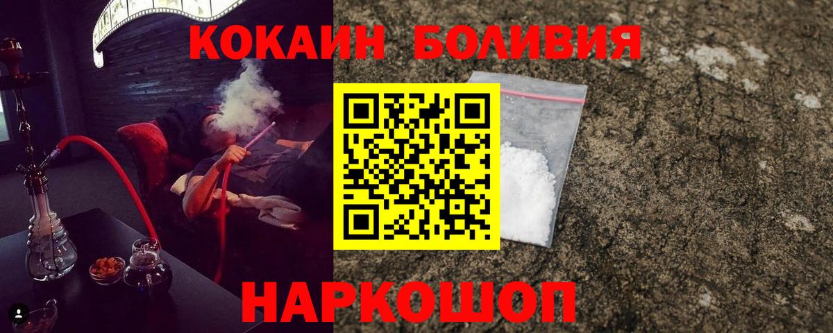 КОКАИН  Вход с VPN  Михайловка  Кокаин FishScale 