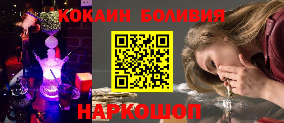 Cocaine 99% Михайловка