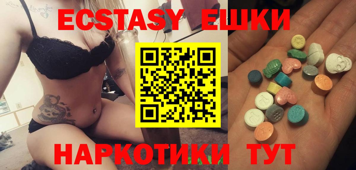 купить наркоту  ЭКСТАЗИ MDMA  Вход с VPN  Экстази  Михайловка  Ecstasy DUBAI 