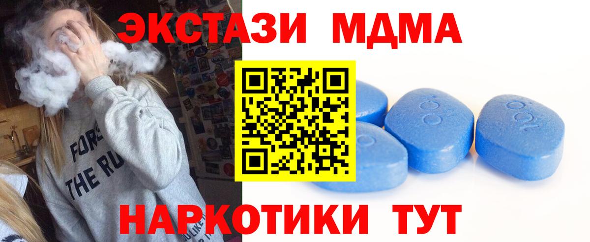 Ecstasy 250 мг Михайловка