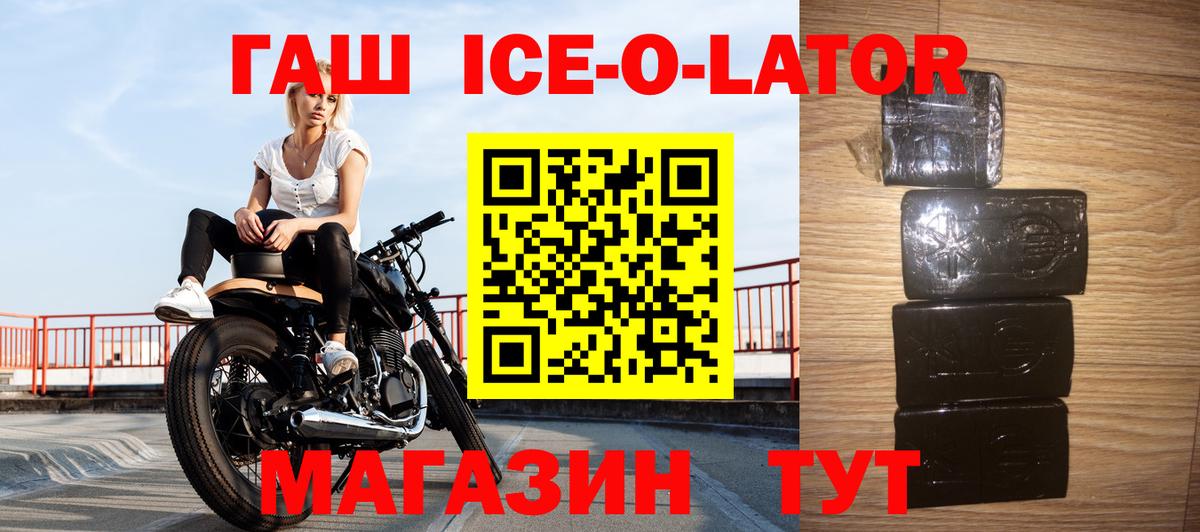 ГАШ хэш  Вход с VPN  Михайловка 