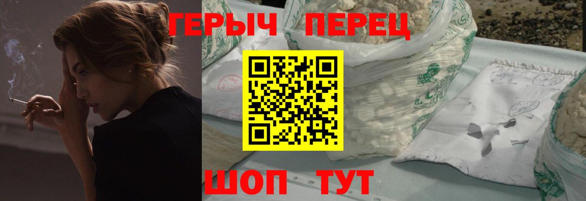 Михайловка  Героин Heroin  Вход с VPN 