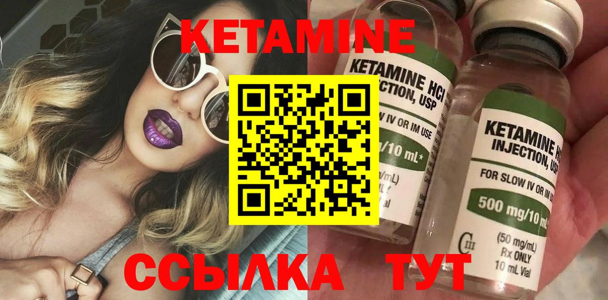 KRAKEN зеркало  Кетамин VHQ  Кетамин VHQ  Вход с VPN  Михайловка 