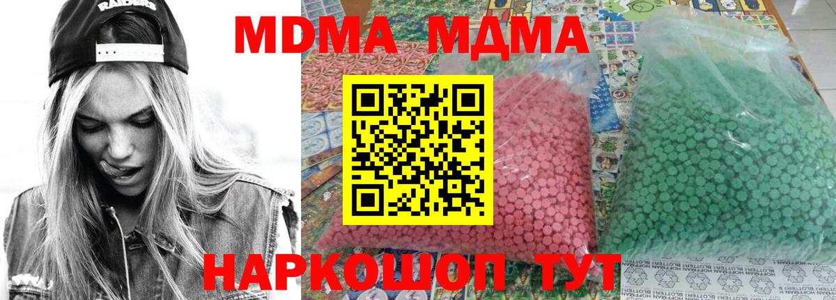 MDMA кристаллы  Вход с VPN  MDMA  Михайловка 