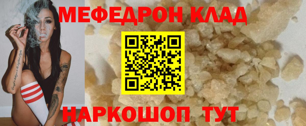 Меф кристаллы Михайловка