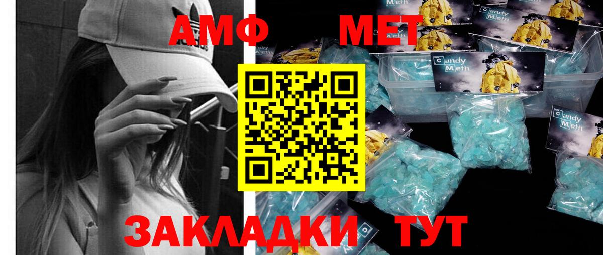 Метамфетамин винт Михайловка