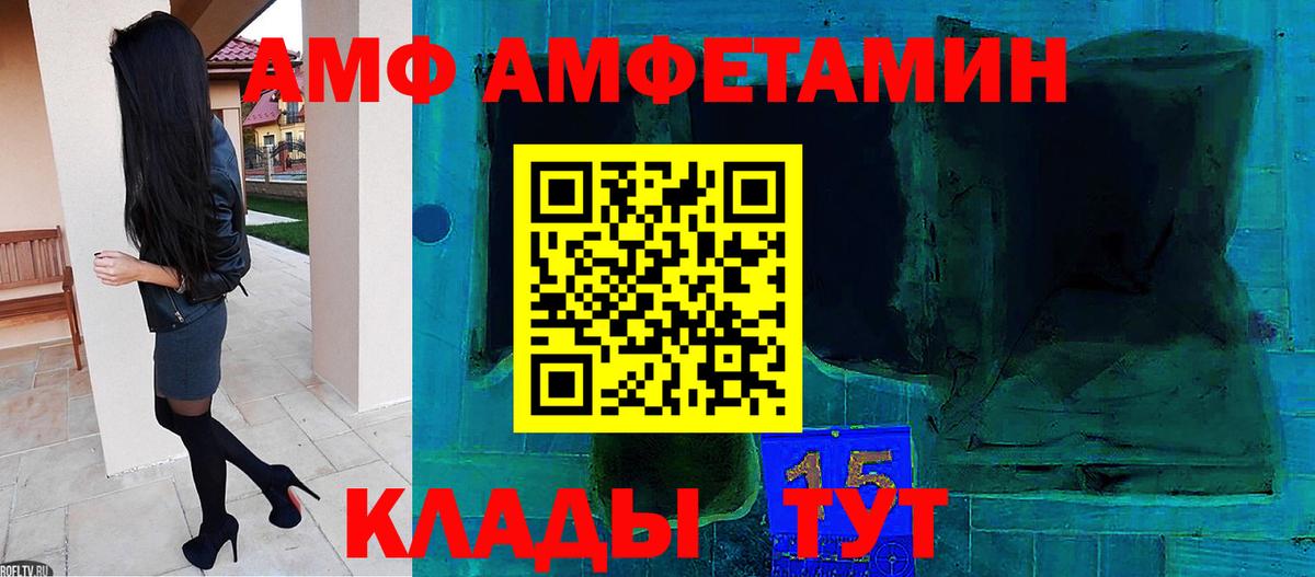 Михайловка  МЕТАМФЕТАМИН кристалл  Вход с VPN 
