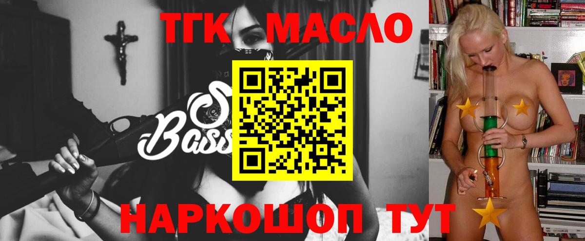 blacksprut вход  Вход с VPN  Михайловка  Дистиллят ТГК жижа 