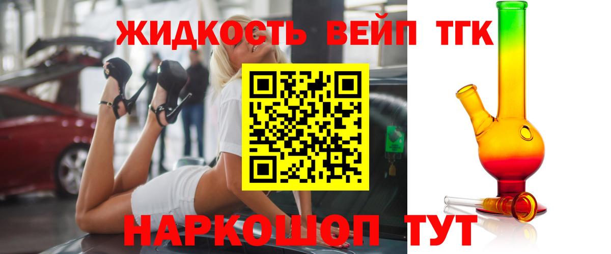 ТГК гашишное масло Михайловка